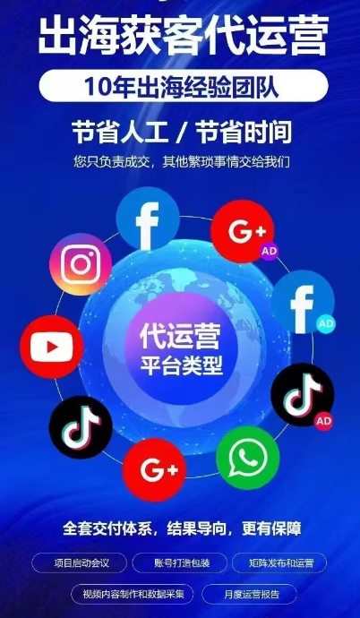 代运营插图