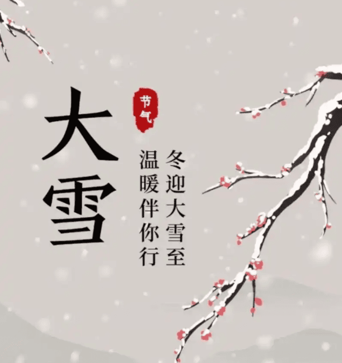 大雪插图